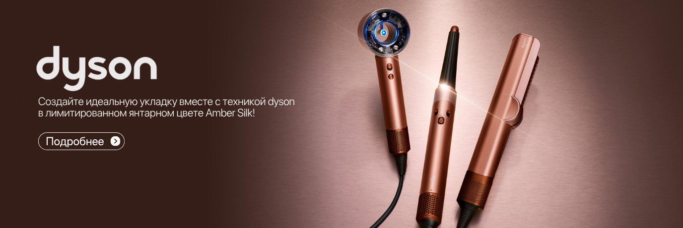 Dyson